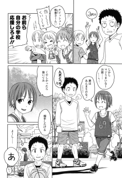 Page 100 of Japanese Preteen Suite