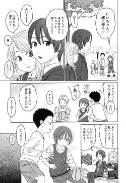 Page 101 of Japanese Preteen Suite