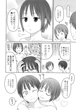 Page 114 of Japanese Preteen Suite