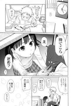 Page 125 of Japanese Preteen Suite