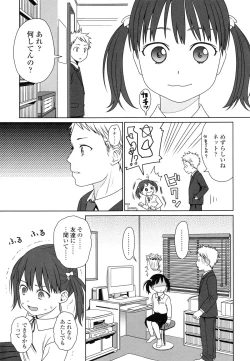 Page 137 of Japanese Preteen Suite