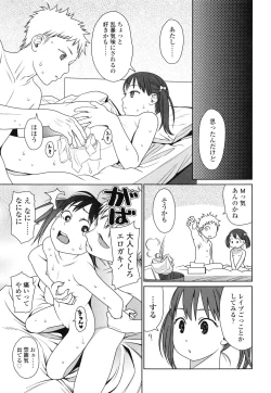 Page 153 of Japanese Preteen Suite