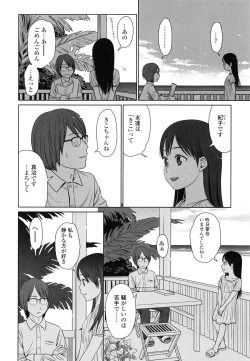 Page 166 of Japanese Preteen Suite