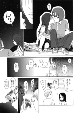 Page 179 of Japanese Preteen Suite