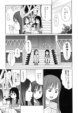 Page 193 of Japanese Preteen Suite