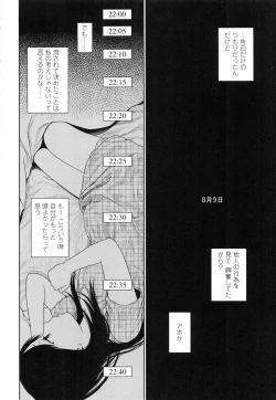 Page 202 of Japanese Preteen Suite