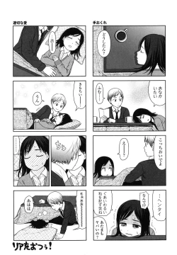 Page 229 of Japanese Preteen Suite