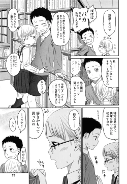 Page 79 of Japanese Preteen Suite
