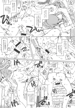 Page 20 of SILENT BELL orchid