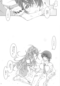 Page 39 of SILENT BELL orchid