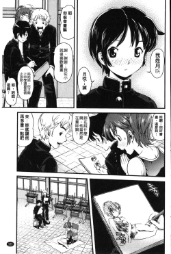 Page 105 of FAMILY JUICE