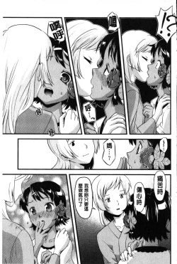 Page 71 of FAMILY JUICE