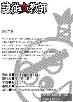 Page 73 of Reijyuu Onnakyoushi | Slave Lady Teacher