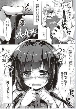 Page 5 of Ema-chan Taisouchuu