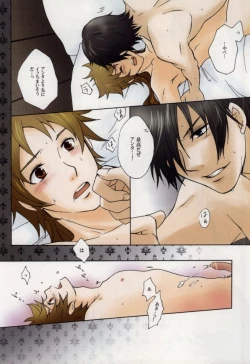 Page 17 of Himitsu no sexual harassment - Secret sexual harassment