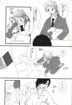 Page 25 of Himitsu no sexual harassment - Secret sexual harassment