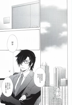 Page 2 of Himitsu no sexual harassment - Secret sexual harassment