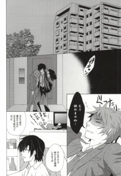Page 7 of Himitsu no sexual harassment - Secret sexual harassment