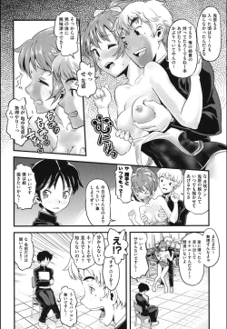 Page 109 of FAMILY JUICE