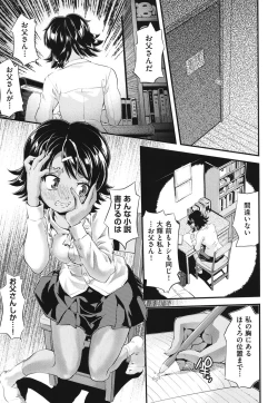 Page 16 of FAMILY JUICE