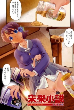 Page 4 of FAMILY JUICE