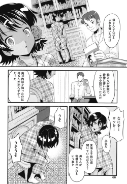 Page 67 of FAMILY JUICE