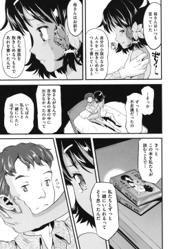 Page 82 of FAMILY JUICE