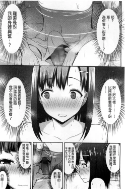 Page 113 of ZUPPURI Shichau? | 徹頭徹尾的來做吧？