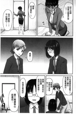 Page 182 of ZUPPURI Shichau? | 徹頭徹尾的來做吧？