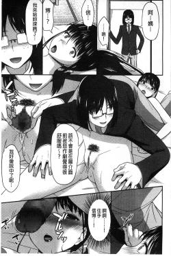 Page 184 of ZUPPURI Shichau? | 徹頭徹尾的來做吧？