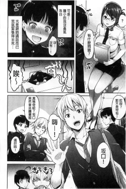 Page 47 of ZUPPURI Shichau? | 徹頭徹尾的來做吧？