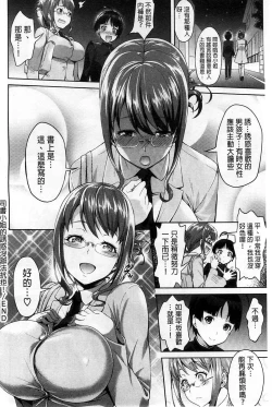 Page 69 of ZUPPURI Shichau? | 徹頭徹尾的來做吧？