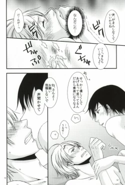 Page 11 of Mawaru Sekai