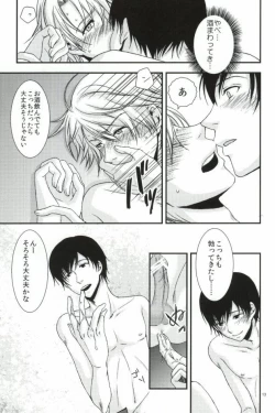 Page 12 of Mawaru Sekai