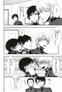 Page 17 of Mawaru Sekai