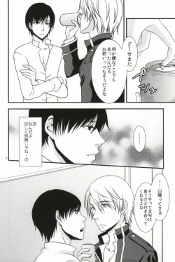 Page 3 of Mawaru Sekai