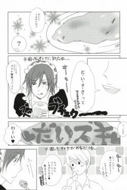 Page 7 of Too Shi Shi Boy