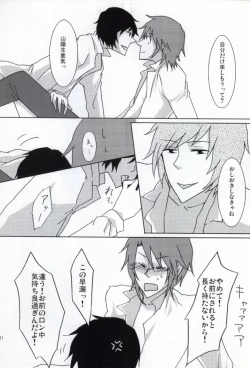 Page 17 of Stromatolite