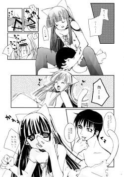 Page 15 of Mangetsu no Sei ja nai.