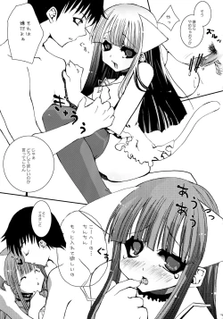 Page 19 of Mangetsu no Sei ja nai.