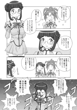 Page 8 of Yayoi-shiki Dokidoki