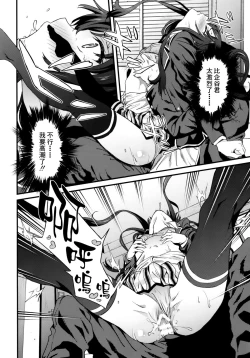 Page 16 of Yahari Ore wa Hentai Love Come ga Ii. 3