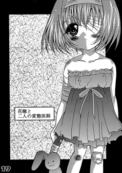 Page 17 of Kubiwa Tsuushin Volume 6