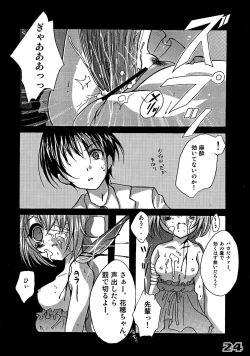 Page 22 of Kubiwa Tsuushin Volume 6
