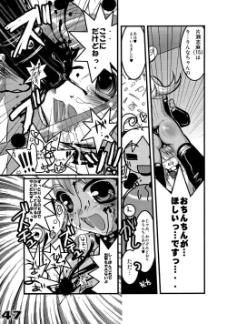 Page 45 of Kubiwa Tsuushin Volume 6