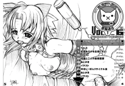 Page 4 of Kubiwa Tsuushin Volume 6