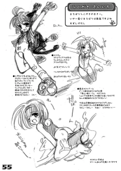 Page 52 of Kubiwa Tsuushin Volume 6