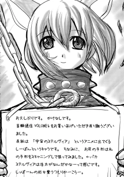 Page 5 of Kubiwa Tsuushin Volume 6