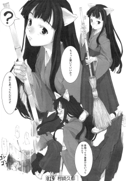 Page 18 of Nekomimi Mode