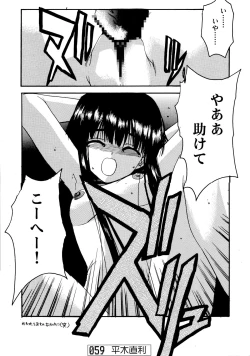 Page 58 of Nekomimi Mode